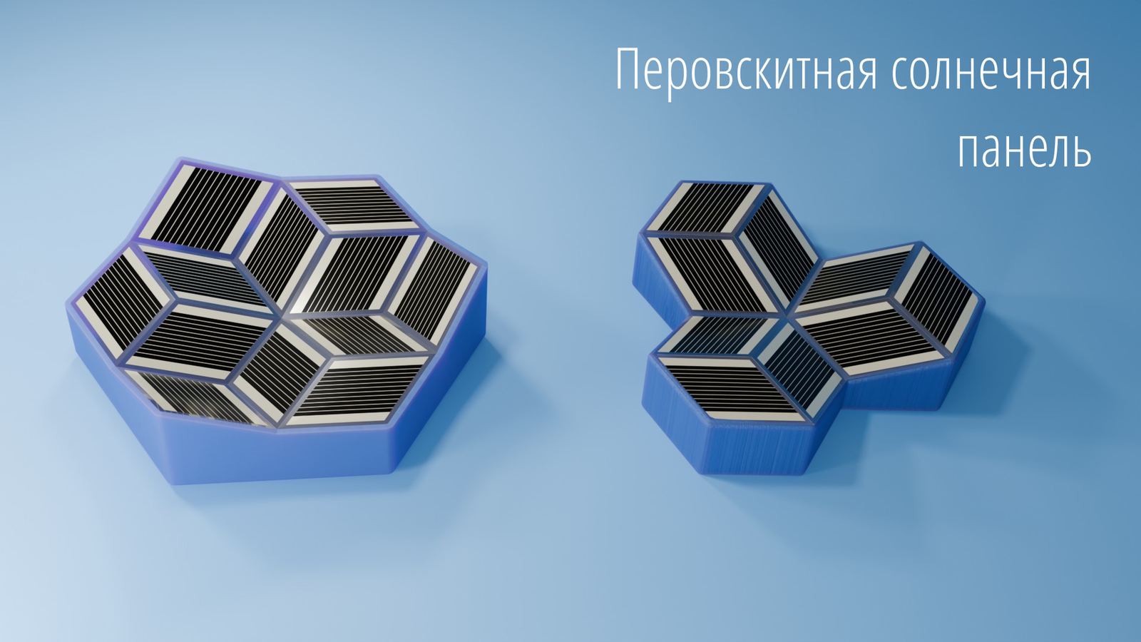 Perovskite Solar Module — hexagonal array