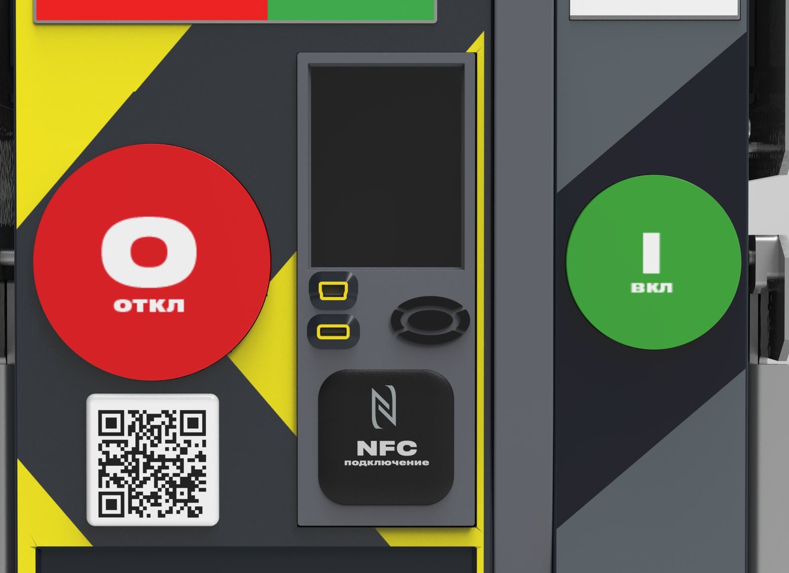 Central zone — display, NFC, QR code