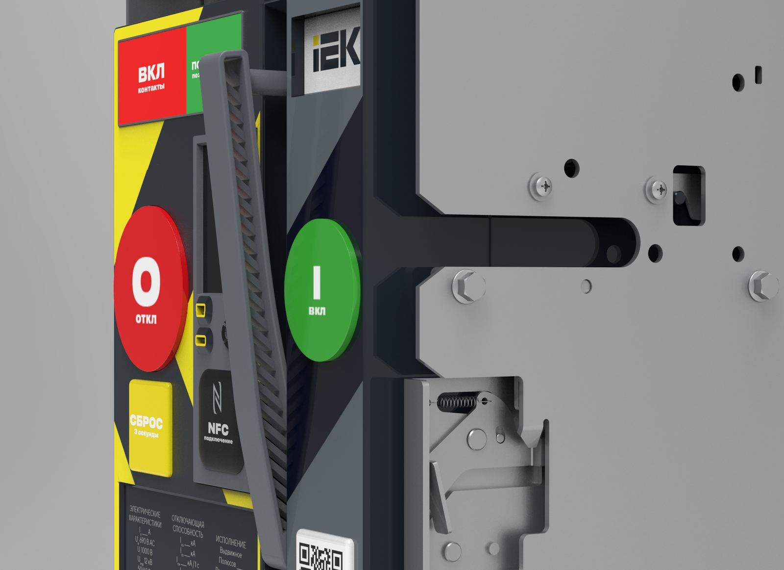 IEK ARMAT racking handle — extended from recess