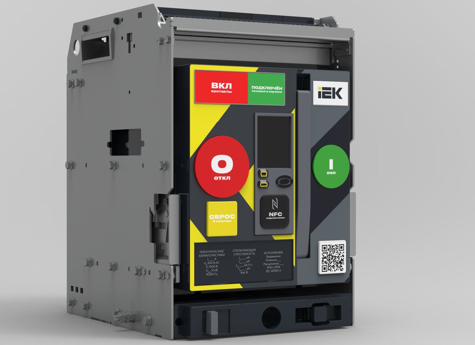 IEK ARMAT front panel — final design, three-quarter view